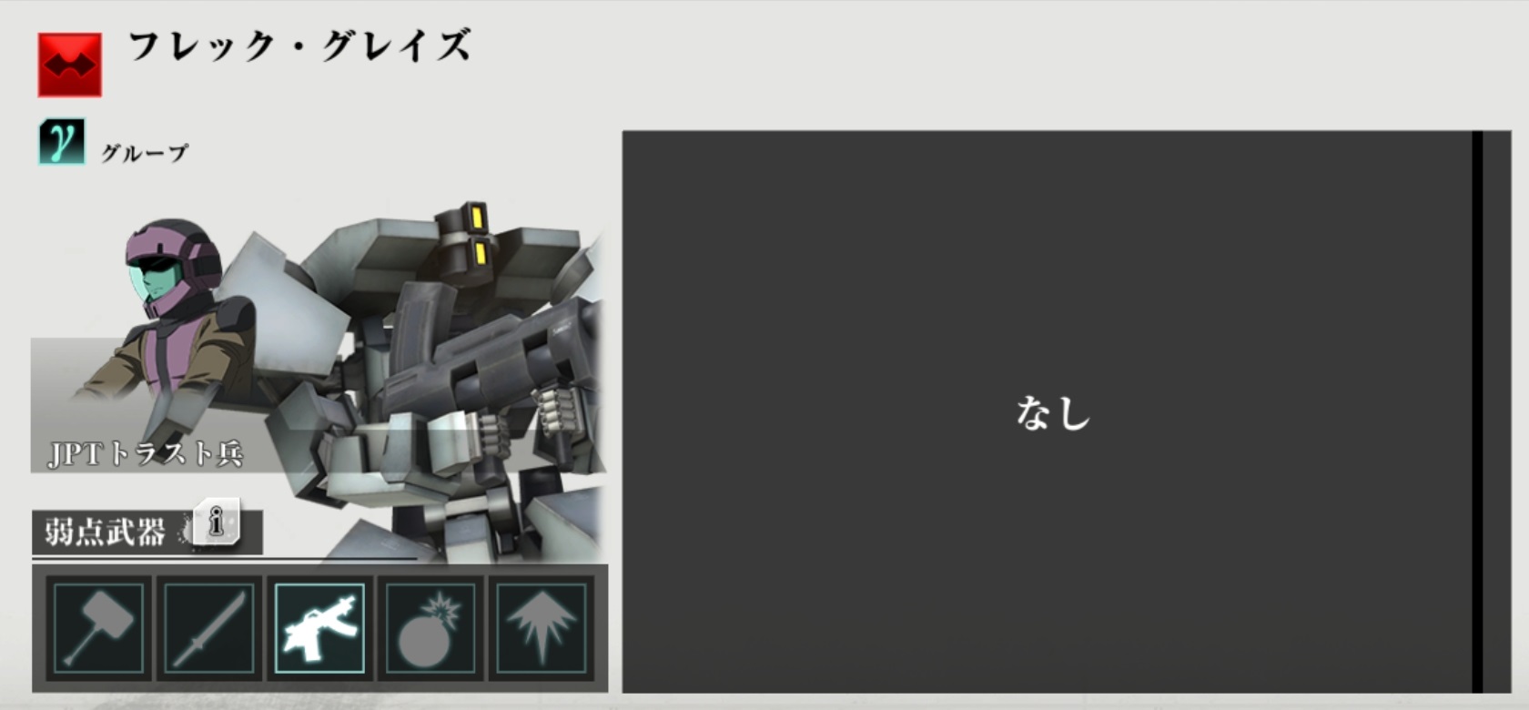 アスタロトボス僚機1.jpg アスタロトボス僚機1.jpg