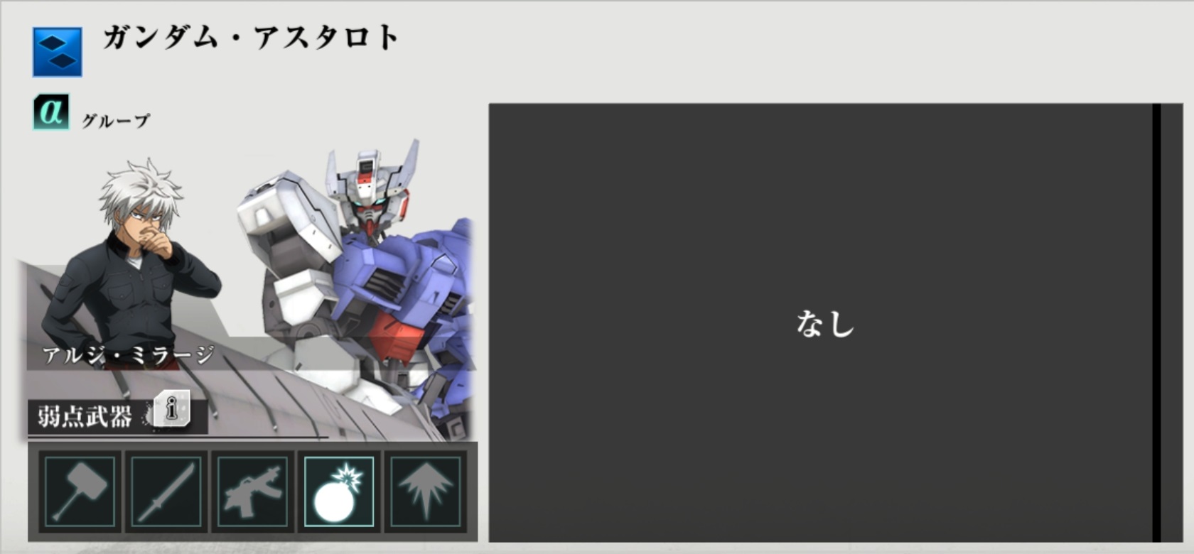 アスタロトボス.jpg アスタロトボス.jpg