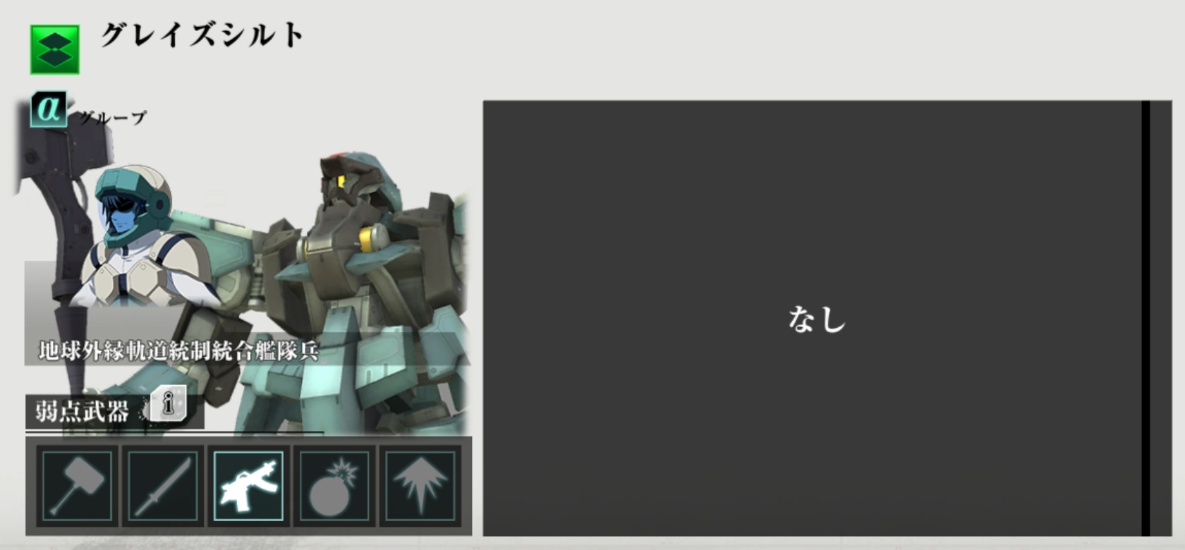 ガエリオ機ボス僚機.jpg ガエリオ機ボス僚機.jpg