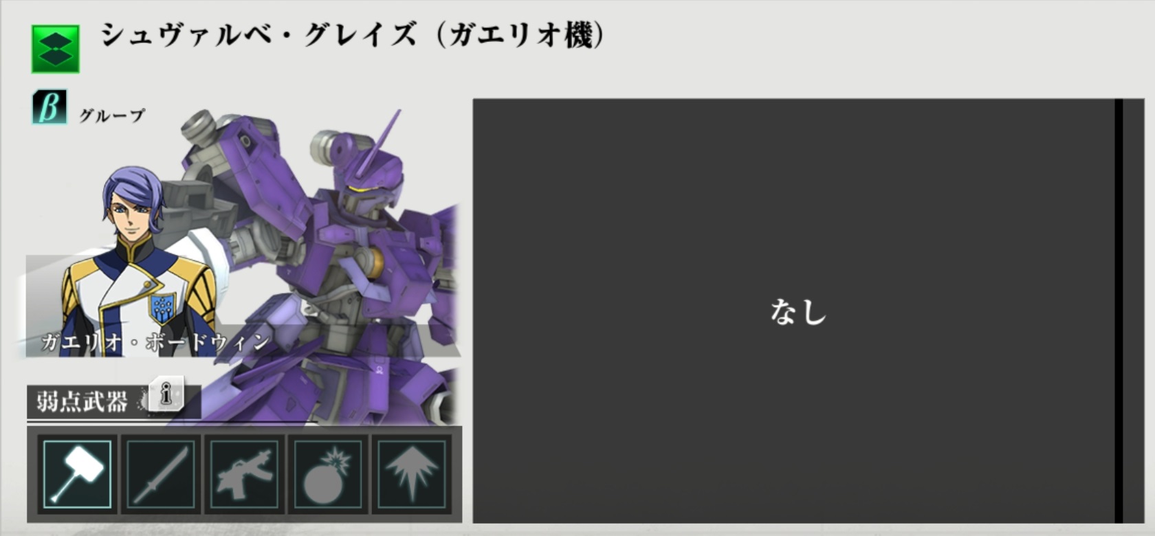 ガエリオ機ボス.jpg ガエリオ機ボス.jpg