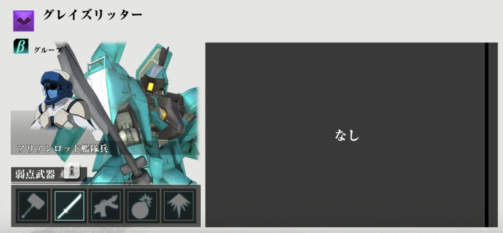 キマリスボス僚機.jpg キマリスボス僚機.jpg