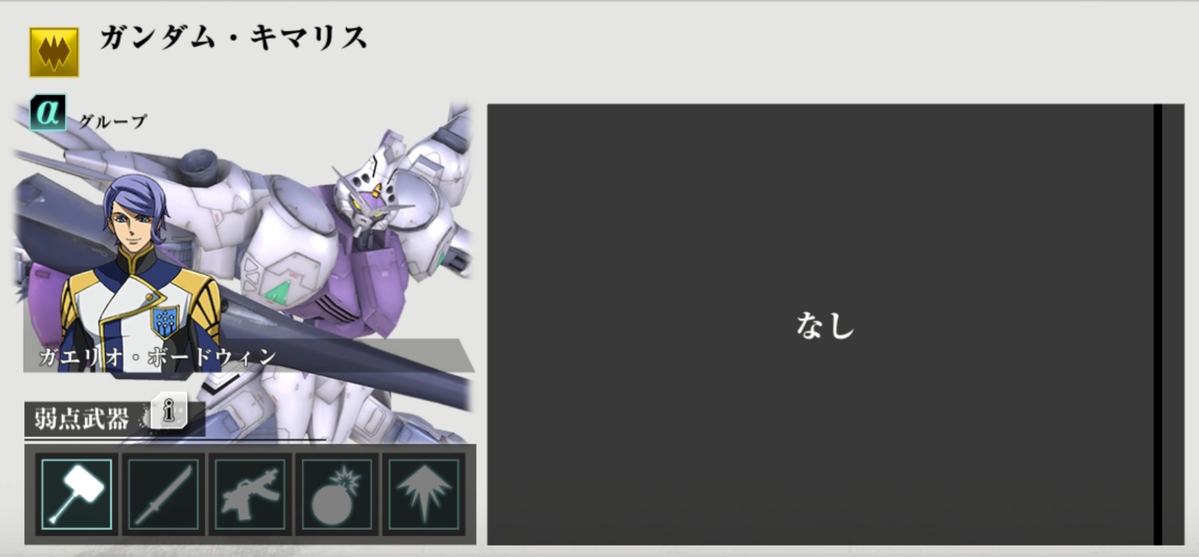 キマリスボス.jpg キマリスボス.jpg