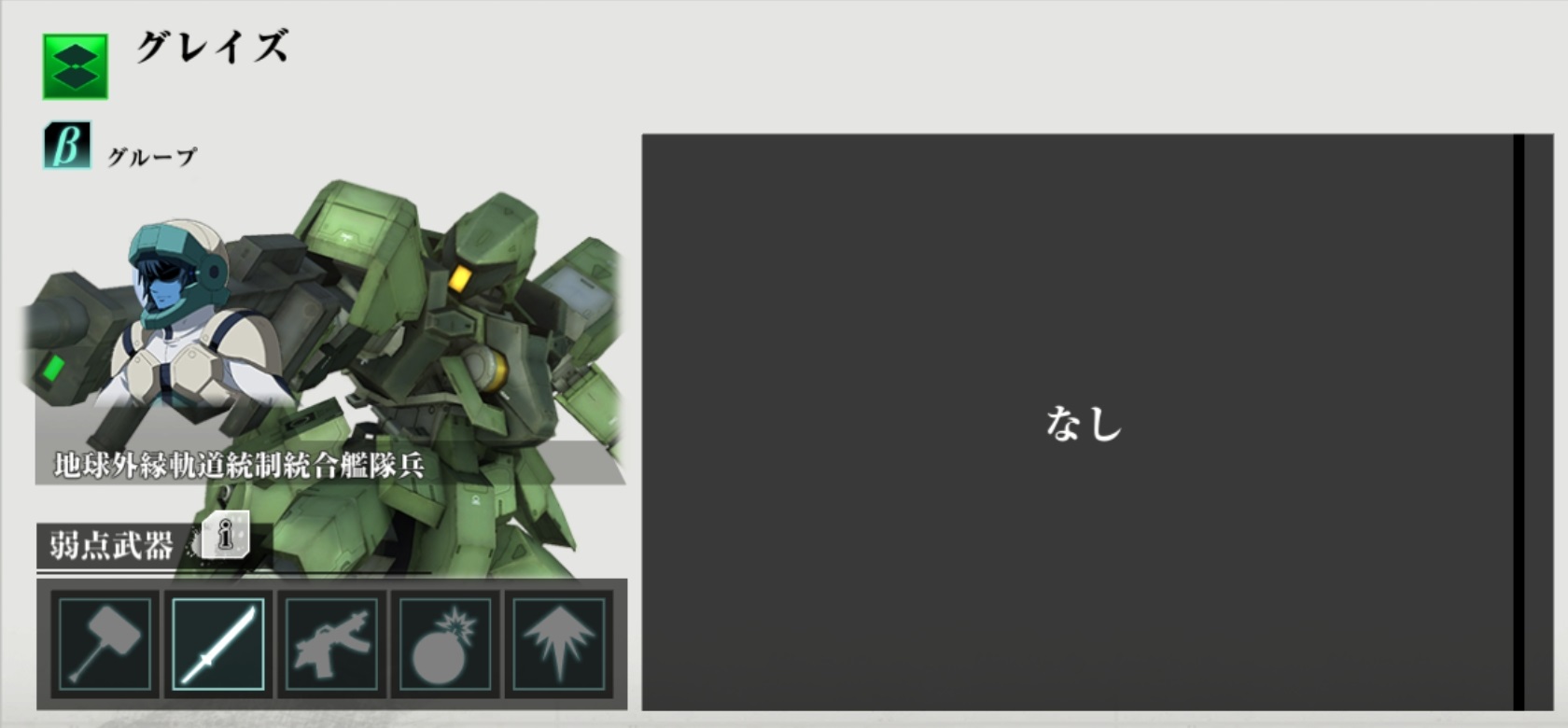 グレイズ指揮官機ボス僚機.jpg グレイズ指揮官機ボス僚機.jpg