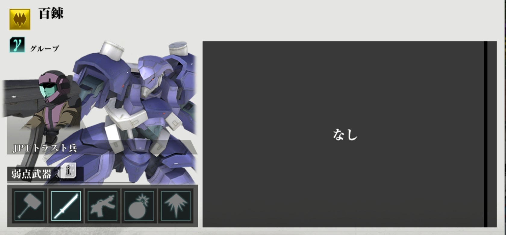 グレイズ改ボス僚機.jpg グレイズ改ボス僚機.jpg