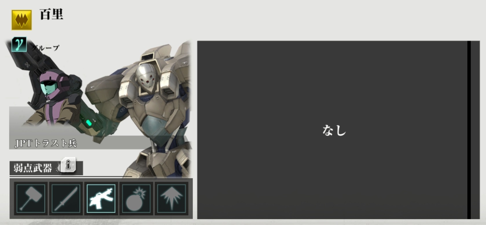 グレイズ改ボス僚機2.jpg グレイズ改ボス僚機2.jpg