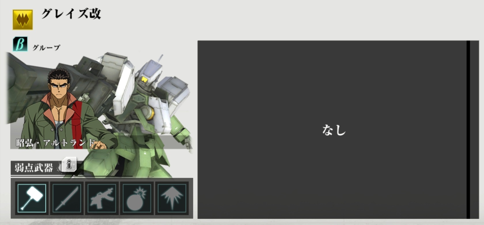 グレイズ改ボス.jpg グレイズ改ボス.jpg