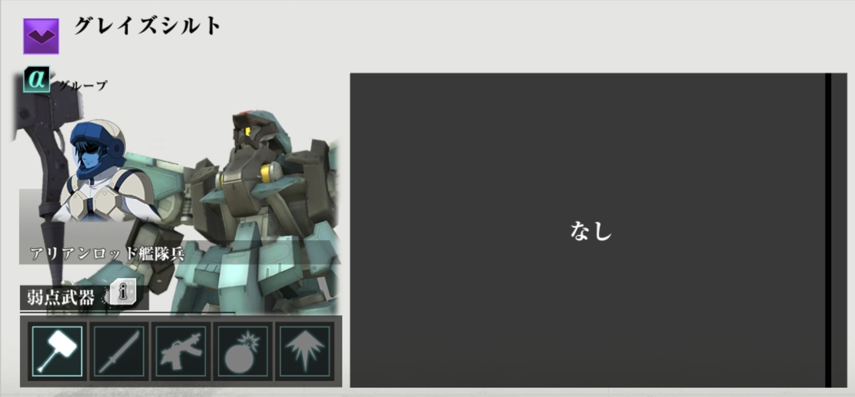 ジークルーネボス僚機.jpg ジークルーネボス僚機.jpg