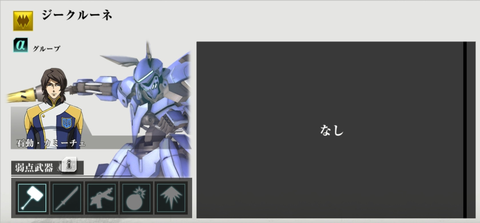 ジークルーネボス.jpg ジークルーネボス.jpg