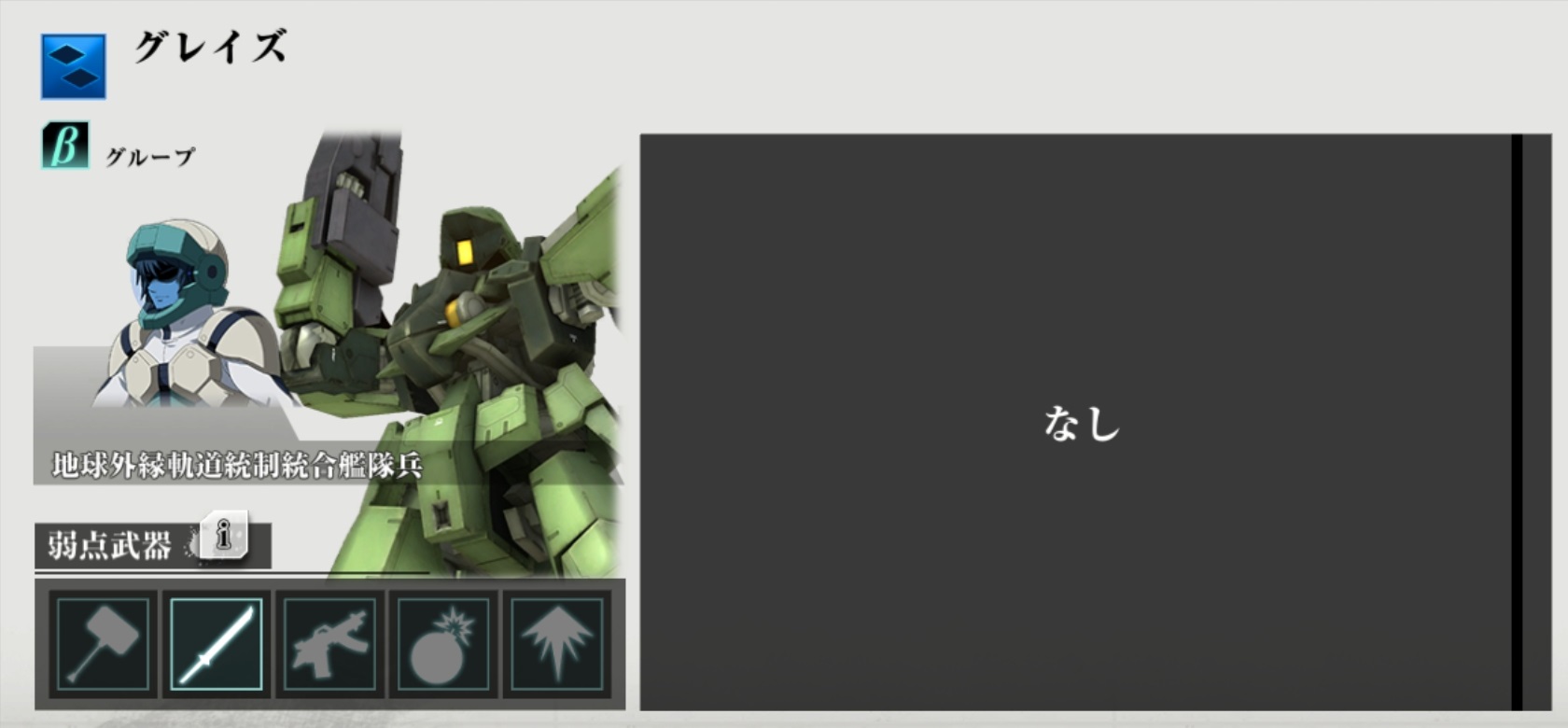 ジークルーネ青ボス僚機.jpg ジークルーネ青ボス僚機.jpg