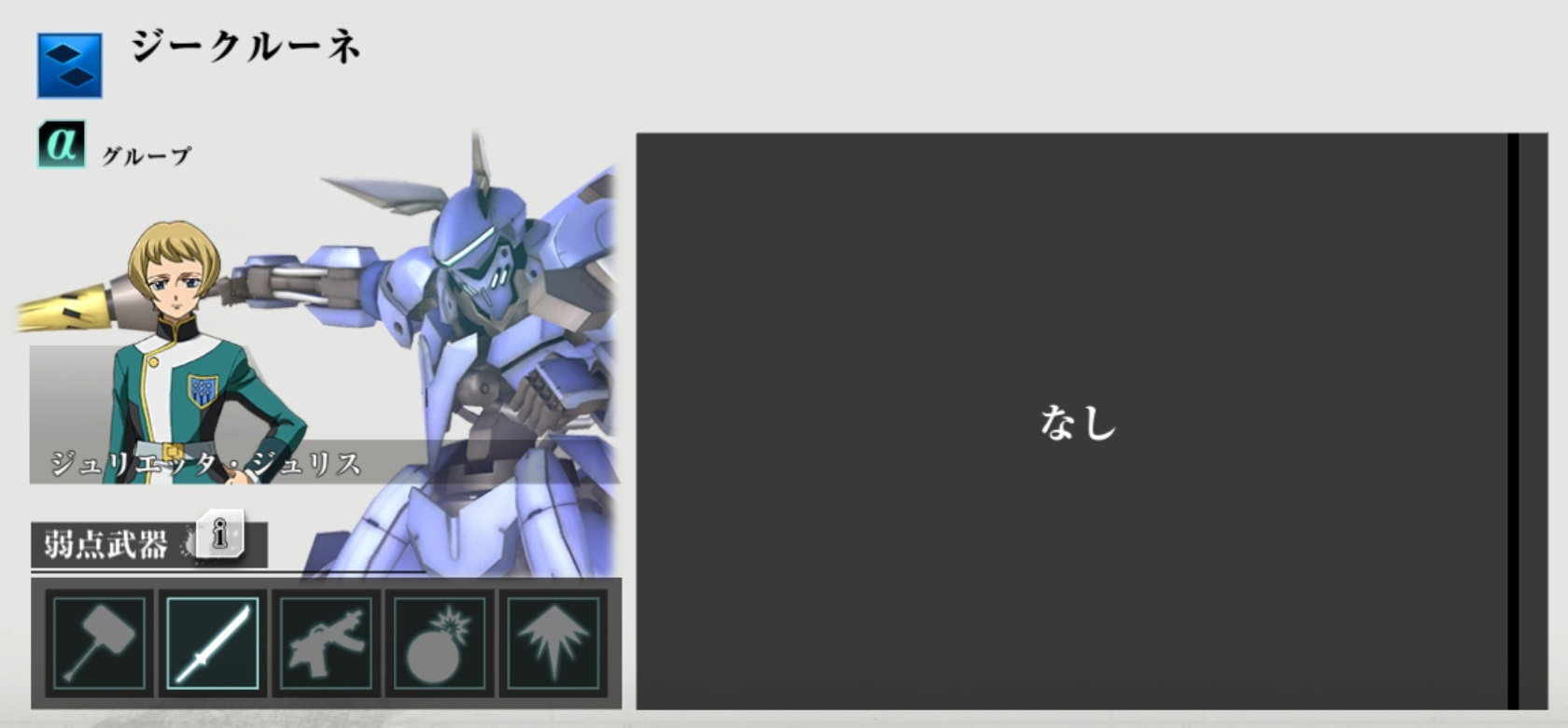 ジークルーネ青ボス.jpg ジークルーネ青ボス.jpg