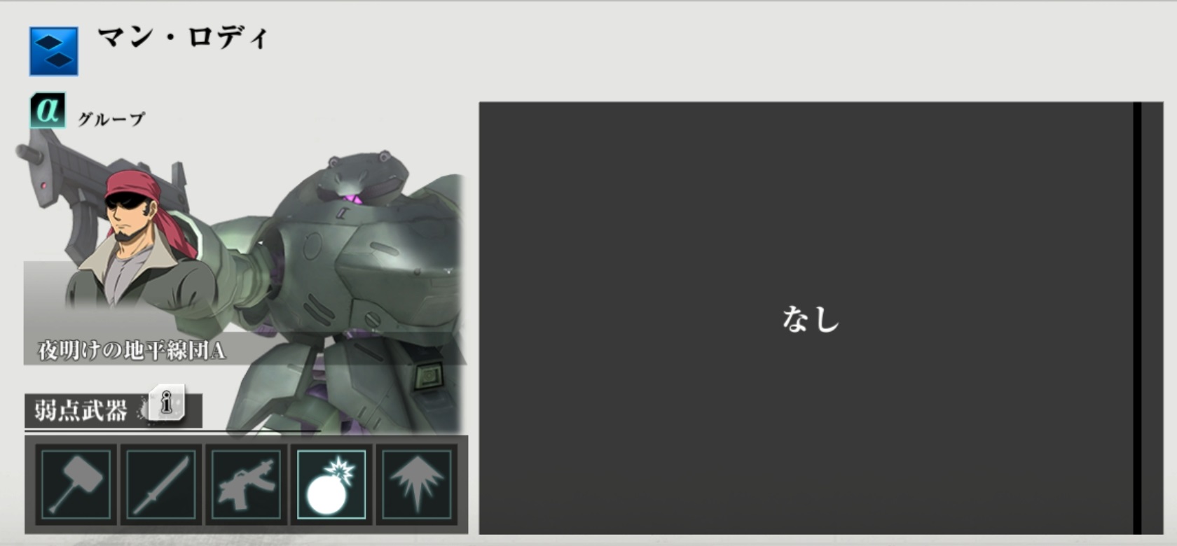 スピナロディ隊長機ボス僚機.jpg スピナロディ隊長機ボス僚機.jpg