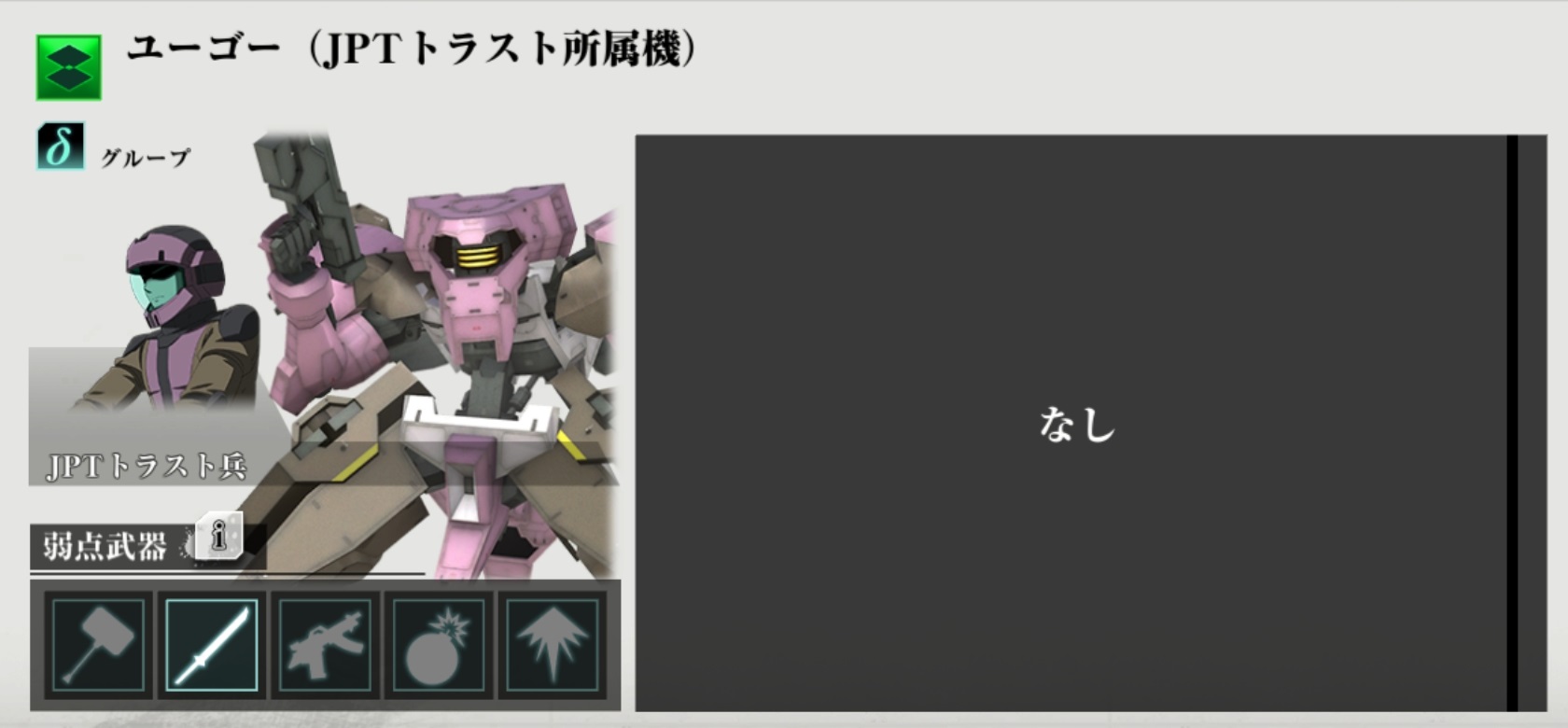 マンロディボス僚機.jpg マンロディボス僚機.jpg