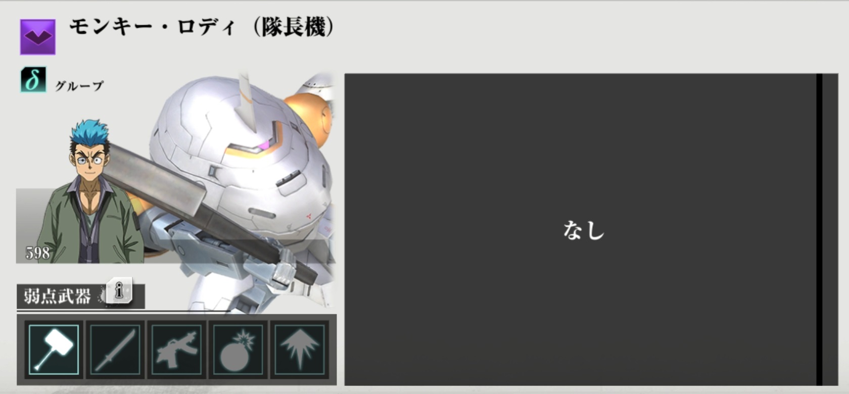 モンキーロディボス.jpg モンキーロディボス.jpg