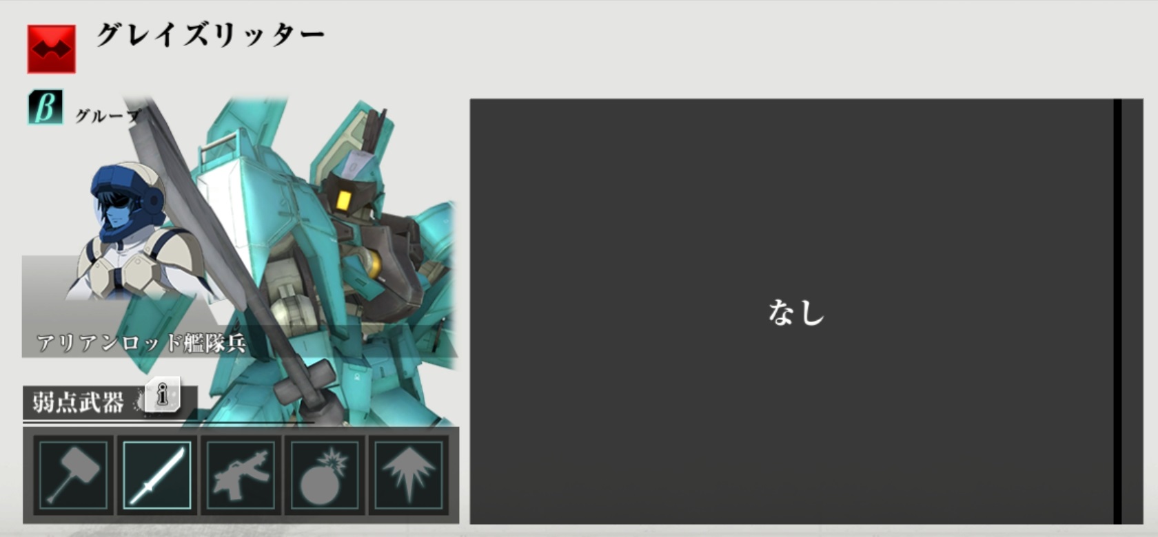 リッター赤ボス僚機.jpg リッター赤ボス僚機.jpg