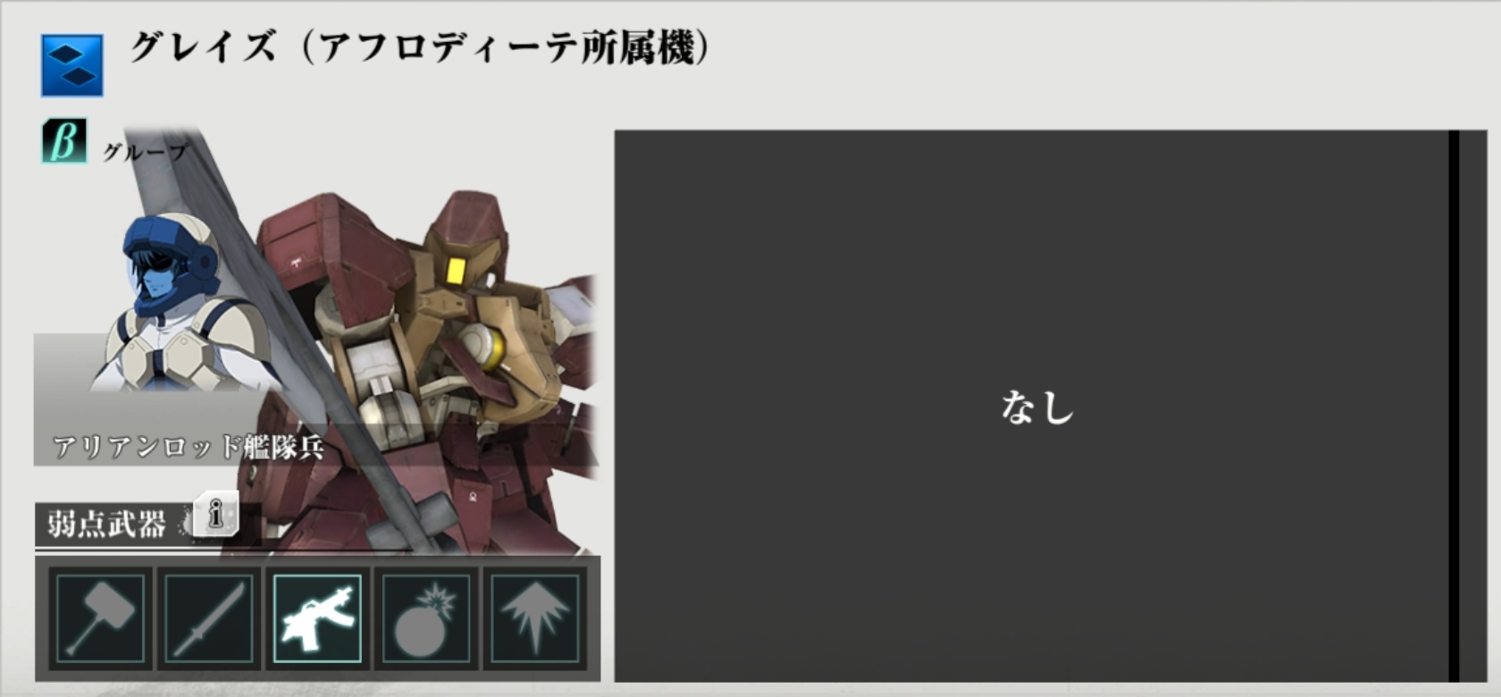 リッター青ボス僚機.jpg リッター青ボス僚機.jpg