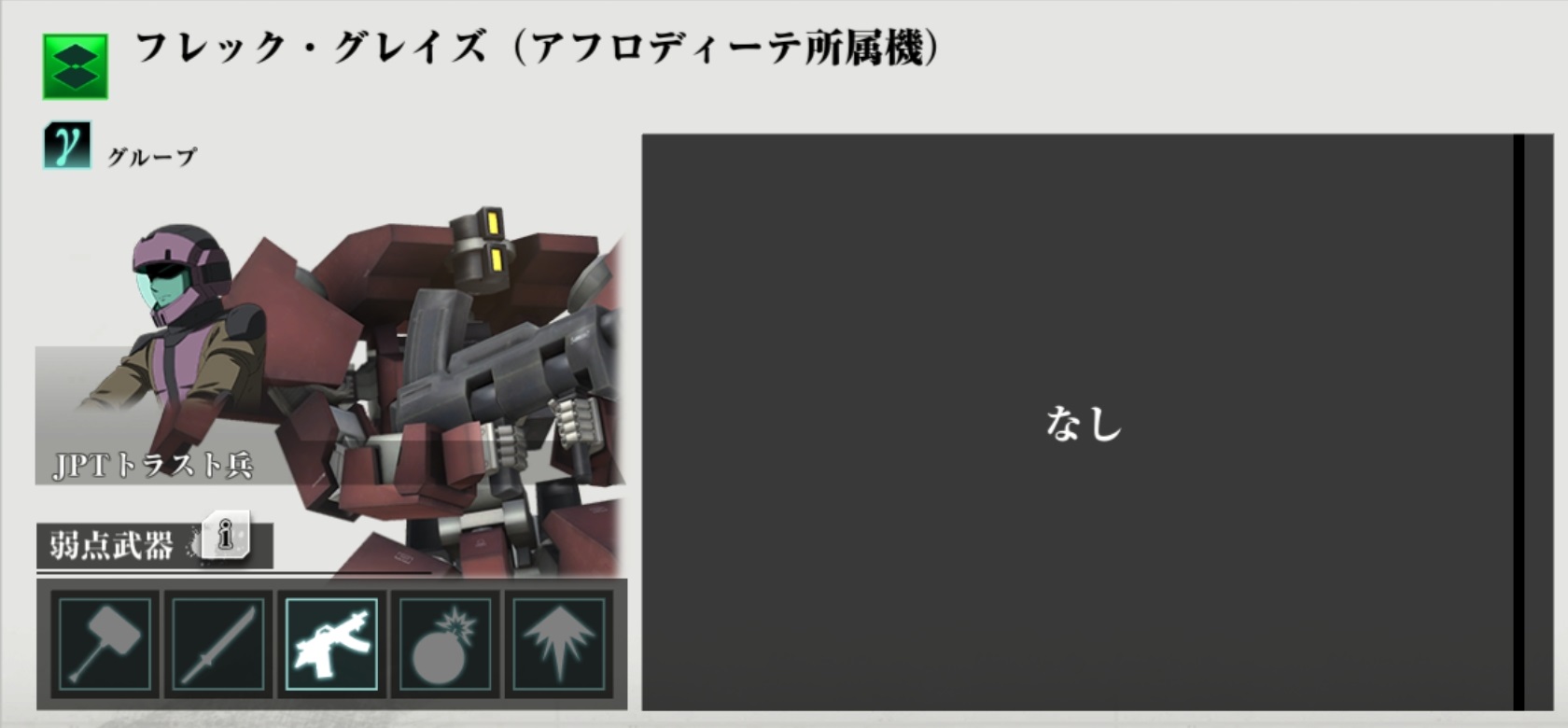 端白星ボス僚機.jpg 端白星ボス僚機.jpg